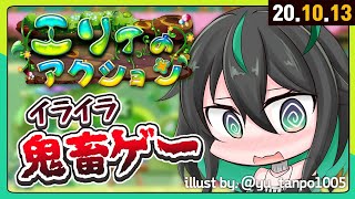【🔴 LIVE 】しょぼんのアクション後作？!机のHPが危ない！ / 고양이 마리오 후속작?! 책상쿤 도망쳐!!! 【 라이브 】