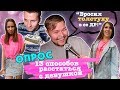 ОПРОС: КАК РАССТАТЬСЯ С ДЕВУШКОЙ? 13 способов! Приколы про расставание