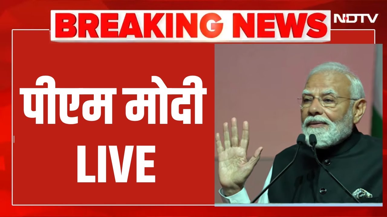 LIVE: PM Modi ने Guwahati में आयोजित पारंपरिक बोडो सांस्कृतिक कार्यक्रम में लिया भाग