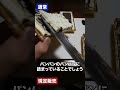 限定販売のジャンボを買ったら衝撃の事実が発覚した