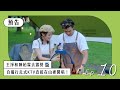 《極島森林2》Ep10預告｜王淨和陳柏霖去露營，自備行走式KTV直接在山裡開唱🎵