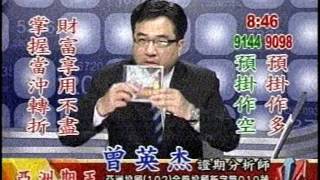 20160813 1030 曾英杰 亞洲期王