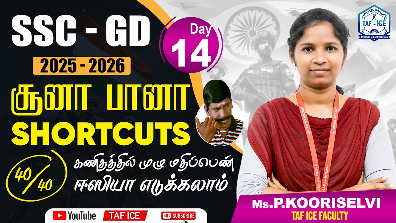 SSC GD | MATHS SHORTCUTS | சூனா பானா  DAY - 14 | KOORISELVI MAM | TAF ICE