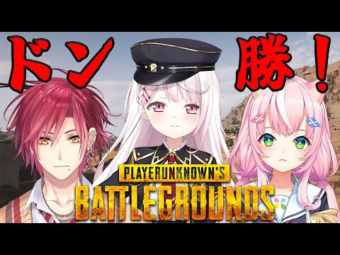 【PUBG】大会優勝に向けて練習や…！！！！！！ｗハユンナリちゃん【椎名唯華/にじさんじ】