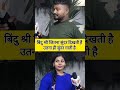 #bhojpuri सिंगर बिंदु श्री #video #reels #bhojpurimusic #shortvideo #shorts #short #viralreels