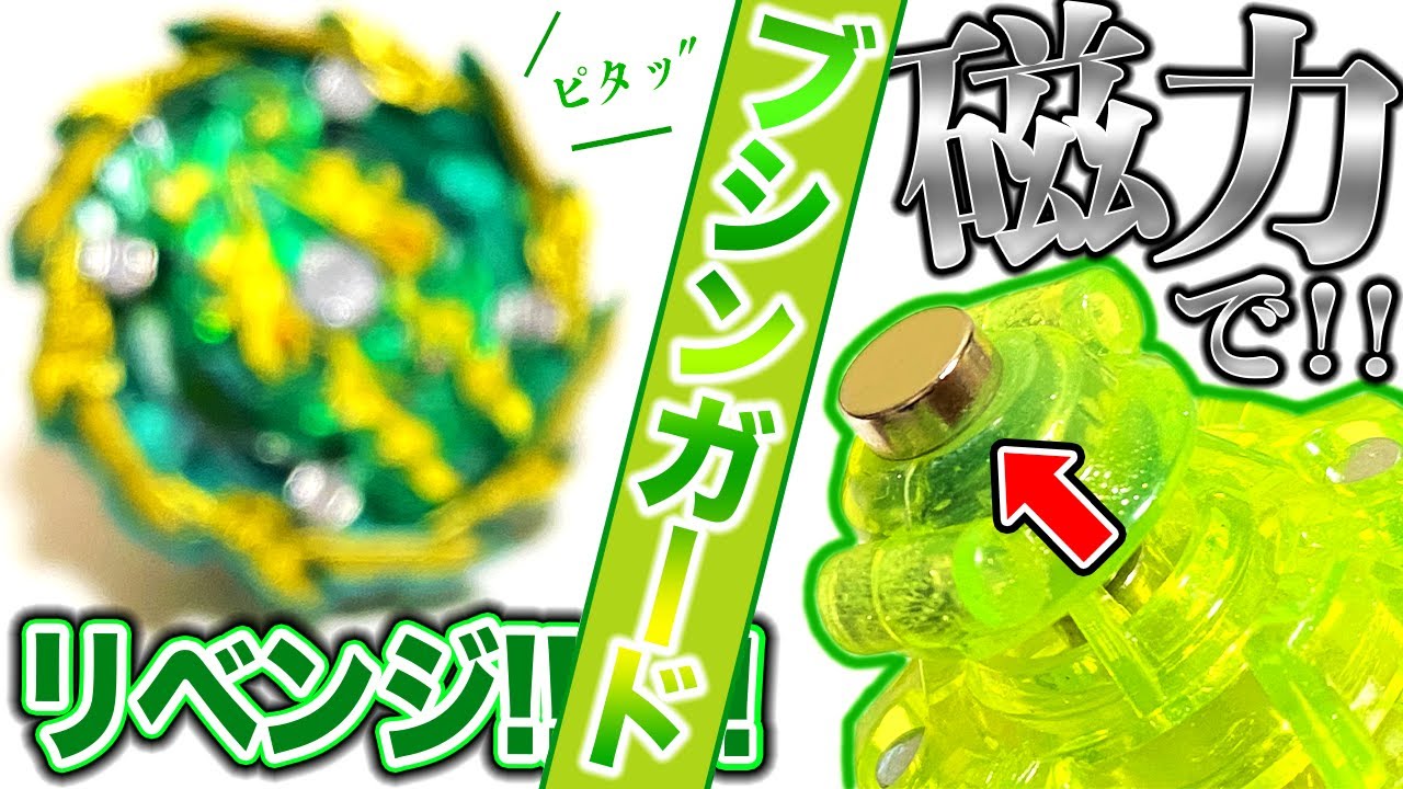 ベイブレード　まとめ　(a 製品情報｜BEYBLADE X タカラトミー商品ページ