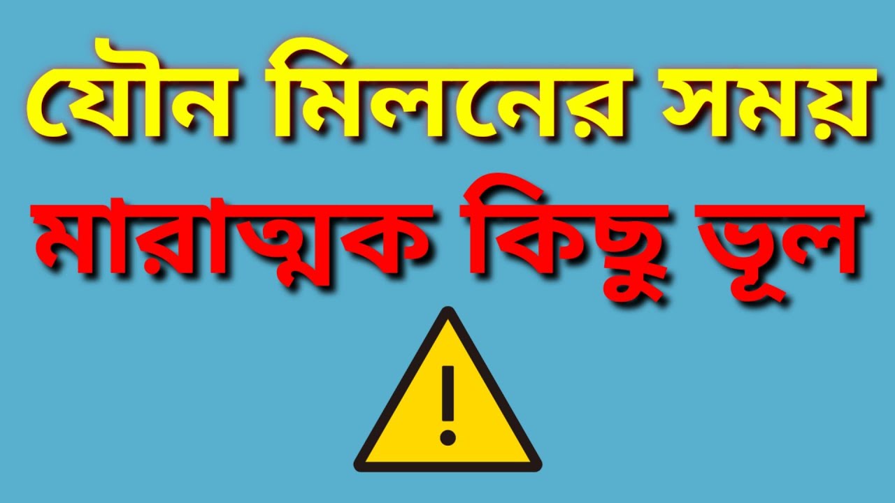 jouno-milon-a-serious-mistake-health