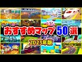 【フォートナイト】おすすめマップ50選！2023年版！【マップコード付き】