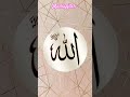 Tu Rehman Tu Rahem#shorts#status#video#islamic#youtubeshorts#viral