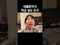 26주 적금 최대 위기 26주 적금 최대 위기
