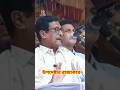 উপদেষ্টাদের আমি কমু রাজাকার #trandingshort #bnpviralnews #yt_shorts