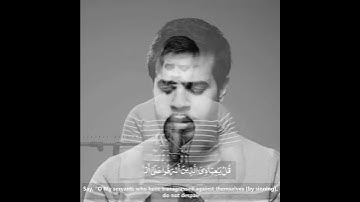 تلاوة ادهم نابلسي : سورة الزمر|| قل ياعبادي الذين اسرفوا على انفسهم لا تقنطو من رحمة الله|| Az-Zumar