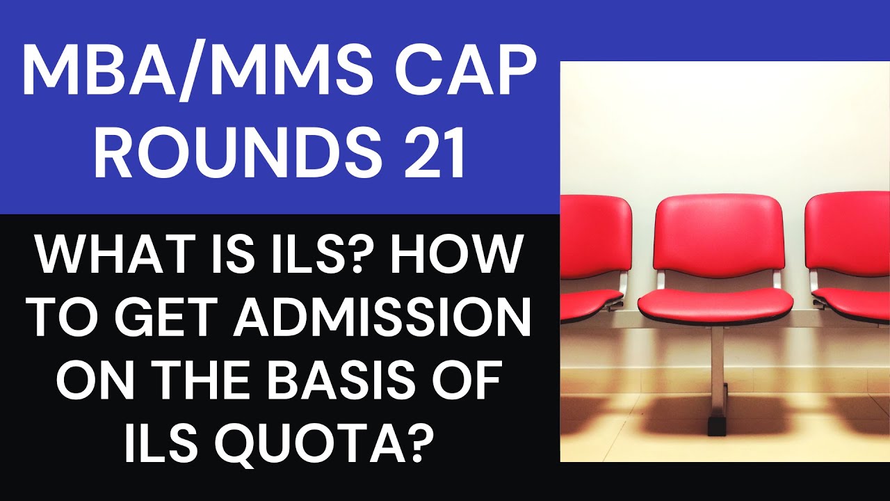 👉 What is ILS Quota in MBA/MMS Admission 2021? How to secure Admission using ILS Quota?