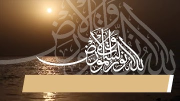 مونتاج بدون حقوق/جاهز /خلفيات اسلامية/مونتاج للقران الكريم/خلفيات متحركة/قالب اسلامي