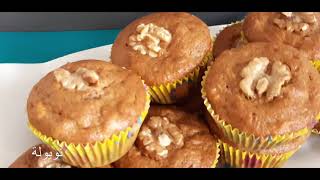 banana nut muffin/موفين أو كاب كيك بالموز والجوز