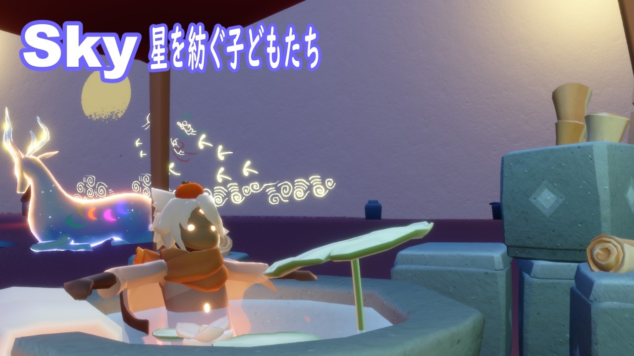 【Sky星を紡ぐ子どもたち】睡眠用ゲーム配信【おかず部長/okazubucho】