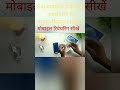 advance level mobile repair institute muzaffarpur in bihar #mobile #shorts#repair#muzaffarpur#course