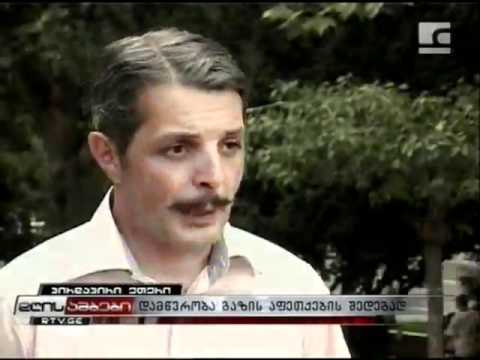 დამწვრობა გაზის აფეთქების შედეგად