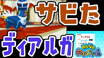 みんなのポケモンスクランブル合言葉アルセウス