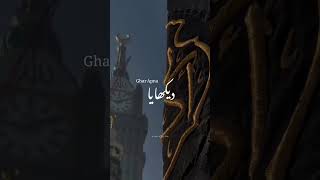 Amiro Garibo ko tune Bulaya 💕| Islamic status | Naat status #jummamubarak #naat #status