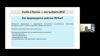 Конференция "Российское образование"