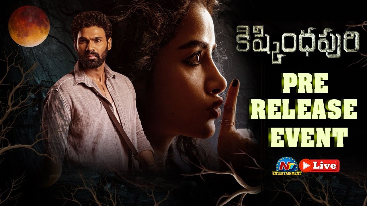 Kishkindhapuri Pre Release Event LIVE | Bellamkonda Sreenivas | Anupama Parameswaran || @NTVENT