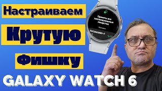 Включаем и настраиваем новую фишку Samsung Hialth ЛЕКАРСТВА на Galaxy Watch 6, Watch 5, Watch 4