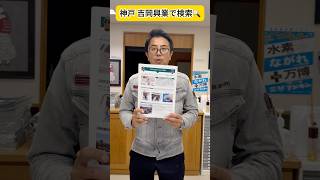 長岡京市 工場 業務用エアコン クリーニング 熱中症対策 空調パフォーマンス向上 #shorts