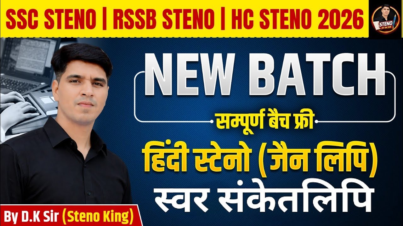 SSC Stenographer 2026 | Hindi Shorthand Jain Pranali | Class-2 (स्वर) | D. K. Sir  New Batch Free