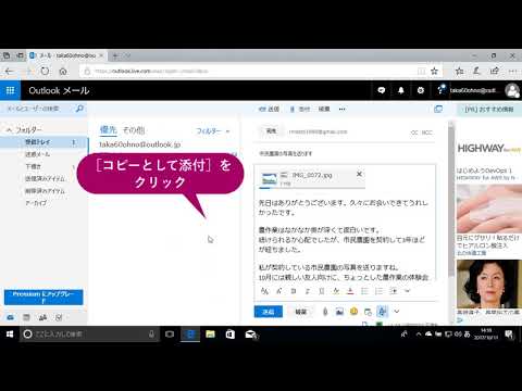 ファイルを添付してメールで送信するには(Windows 10)