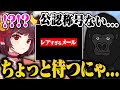 公認の称号を付け忘れてた雀魂公式さんの力の対応が面白すぎたwwww【バーチャルゴリラ切り抜き】