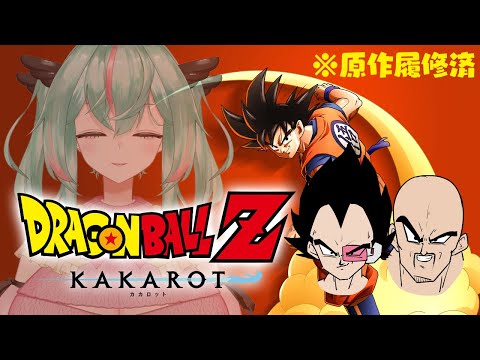 【ドラゴンボールZ : KAKAROT】＃3　ハァハァ……ハゲとM字ハゲが来る……？