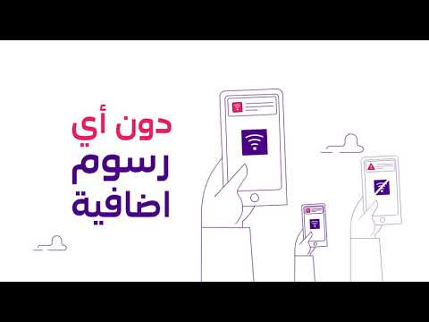 stc - خدمة التجوال المحلي