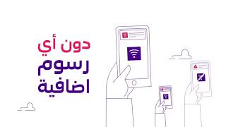 stc - خدمة التجوال المحلي