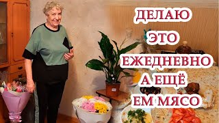 84 года Что она творит? Тётя удивила секретами красоты и бодрости Уникальные рецепты, сосиски