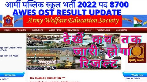 army public school OST Result 2022 update