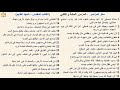 سفر المزامير 102 المزمور المائة و الثاني د مجدى نجيب ابونا ابرام