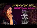 Shreya ghoshal marathi special  part  i     