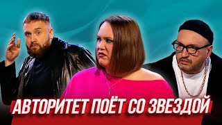 Download Lagu Авторитет поёт со звездой — Уральские Пельмени | В рагу не пожелаешь MP3 Download Lagu Авторитет поёт со звездой — Уральские Пельмени | В рагу не пожелаешь MP3
