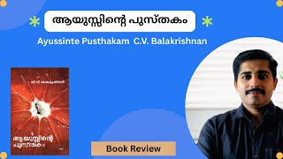The Book of Life | CV Balakrishnan | Novel Review | Ayyussinte Pusthakam | Liju Narangapurath