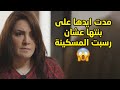 بنتها رسبت بالمدرسة والغريب احن على بنتها منها مقاطع من مسلسل جود 