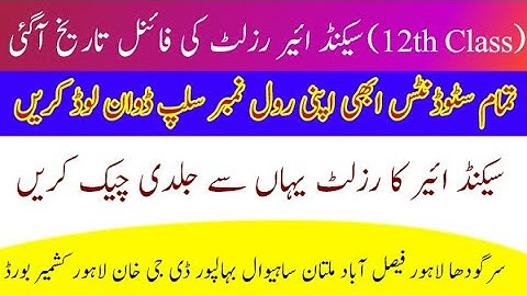 2nd year result 2020 | 2nd year result 2020 date