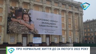 Живі залишилися і Харків відстояли – харків’яни про підсумки 2022 року