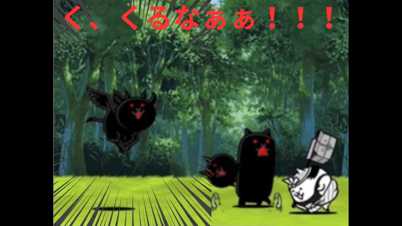 「にゃんこ大戦争」猫の大襲撃(？)みたいなステージで、意味のわかんない鳥キャラ出てきたからゲットするまでやる!