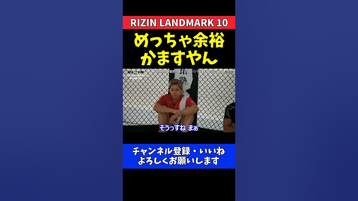 秋元強真 鈴木博昭に余裕で勝てる自信がある初のフェザー級戦について【RIZIN LANDMARK 10】