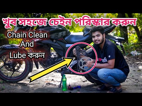 ভিডিও: মোটরসাইকেলে চেইন কতটা শক্ত হওয়া উচিত?