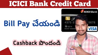 How to Pay ICICI BANK CREDIT CARD Bill Online - ICICI BANK CREDIT CARD PAYMENT