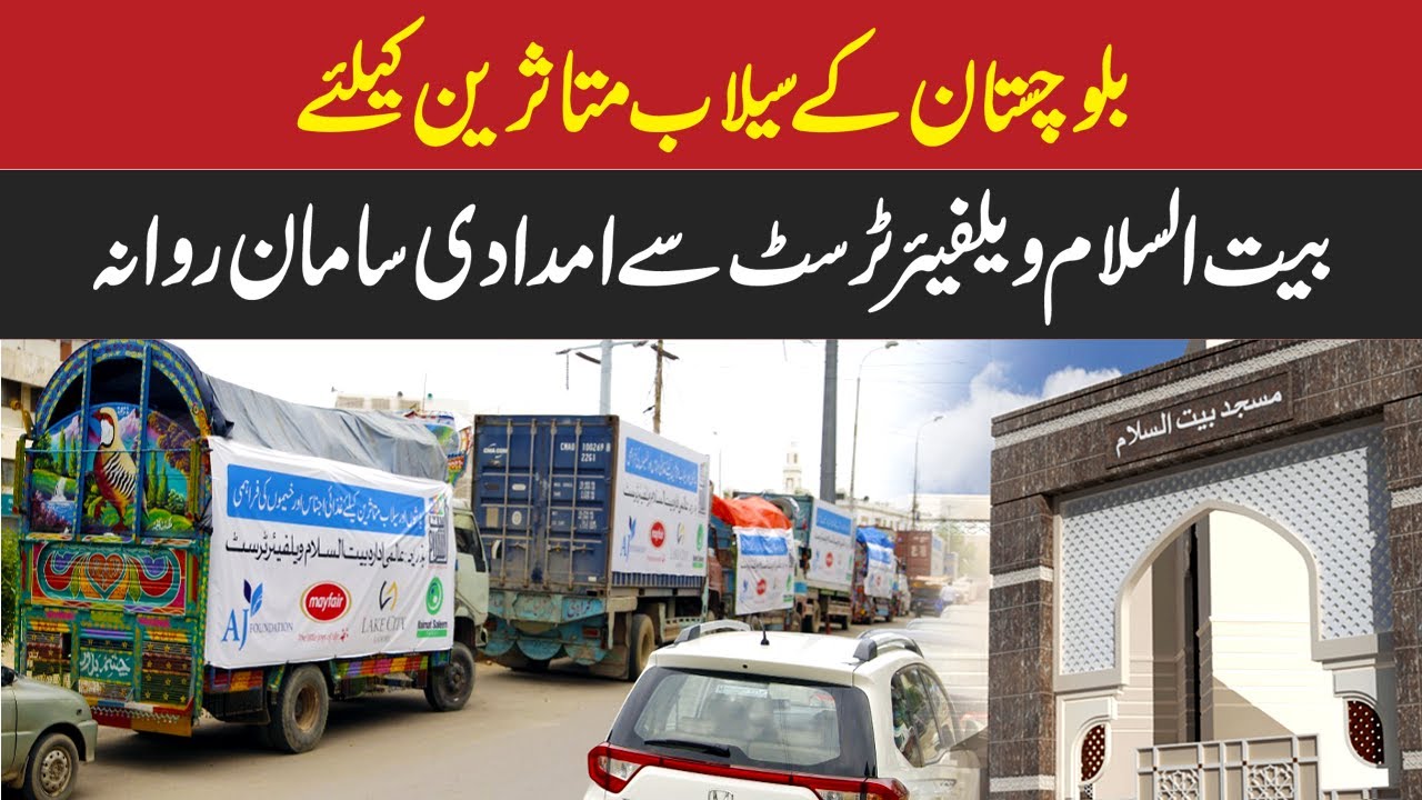 Bait-ul-Salam Welfare Trust Dispatches Relief Goods For Balochistan Flood Affectees