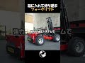 箱に入れて持ち運ぶ折りたたみフォークリフト