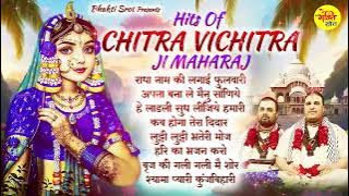 Chitra vichitra ji top hit song !! चित्र विचित्र भजन !!shri radha krishna bhajan~ top song